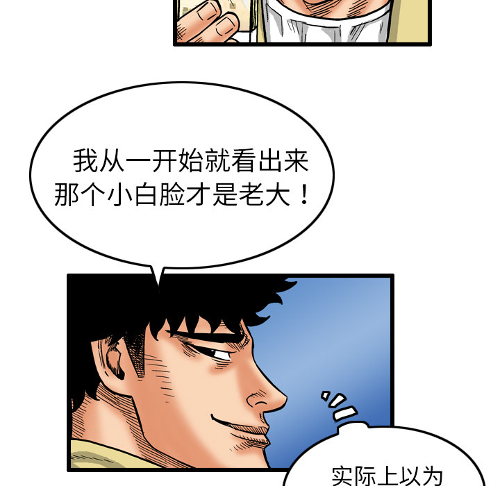 《终极奇葩》漫画最新章节终极奇葩-第 4 章免费下拉式在线观看章节第【68】张图片