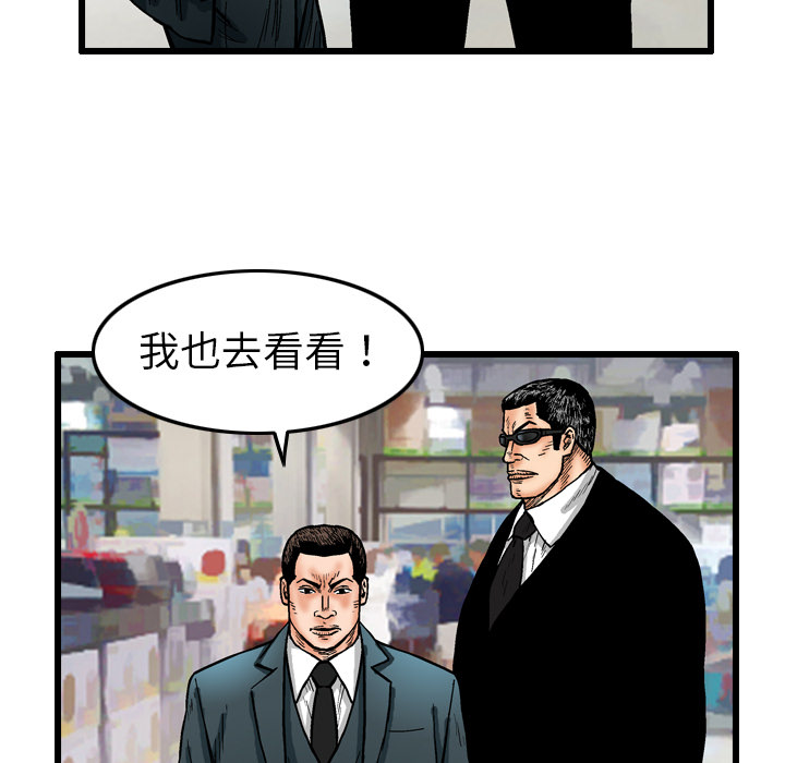 《终极奇葩》漫画最新章节终极奇葩-第 4 章免费下拉式在线观看章节第【15】张图片