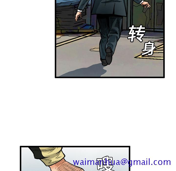 《终极奇葩》漫画最新章节终极奇葩-第 4 章免费下拉式在线观看章节第【48】张图片