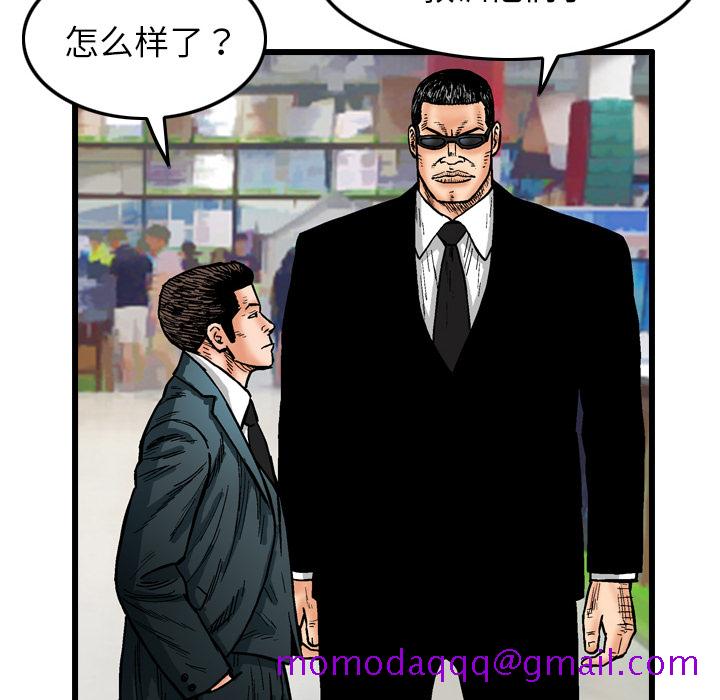 《终极奇葩》漫画最新章节终极奇葩-第 4 章免费下拉式在线观看章节第【14】张图片