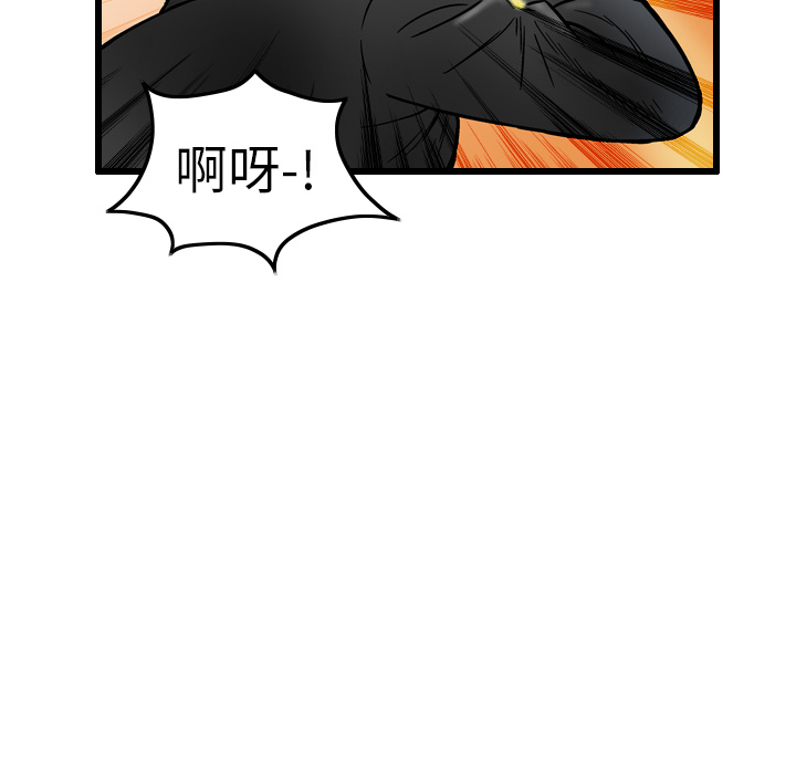 《终极奇葩》漫画最新章节终极奇葩-第 7 章免费下拉式在线观看章节第【46】张图片