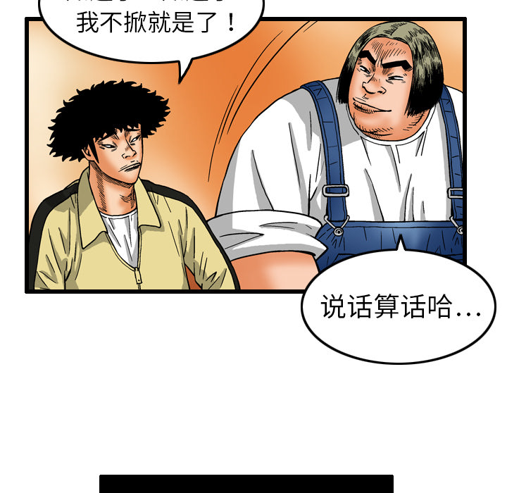 《终极奇葩》漫画最新章节终极奇葩-第 7 章免费下拉式在线观看章节第【13】张图片