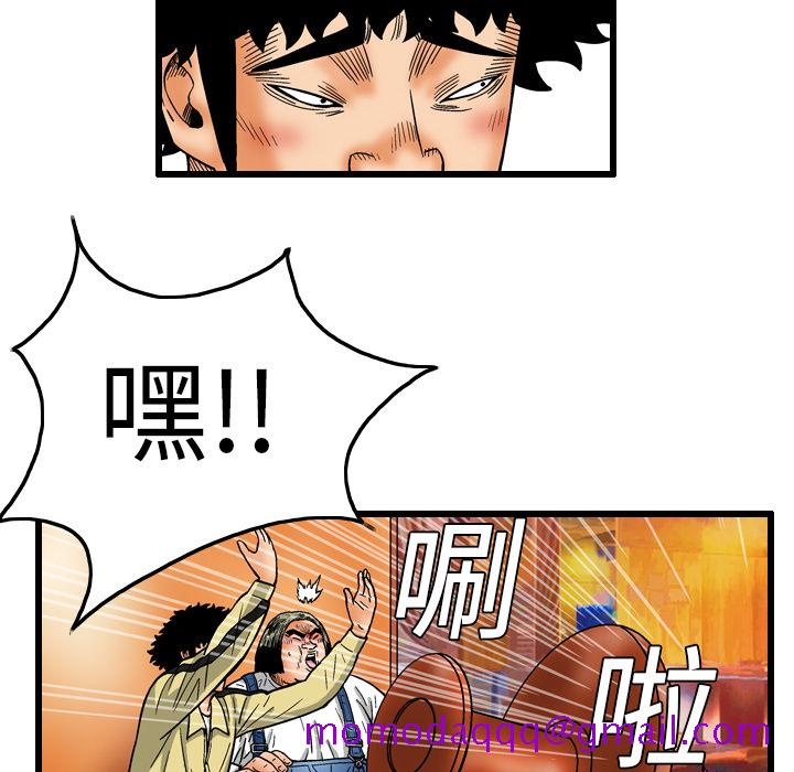 《终极奇葩》漫画最新章节终极奇葩-第 7 章免费下拉式在线观看章节第【14】张图片