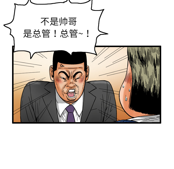 《终极奇葩》漫画最新章节终极奇葩-第 7 章免费下拉式在线观看章节第【20】张图片