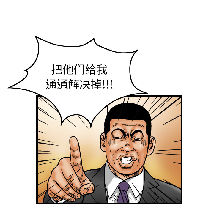 《终极奇葩》漫画最新章节终极奇葩-第 7 章免费下拉式在线观看章节第【29】张图片