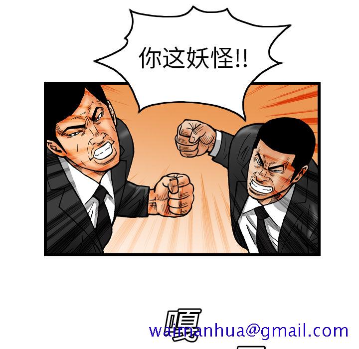 《终极奇葩》漫画最新章节终极奇葩-第 7 章免费下拉式在线观看章节第【49】张图片