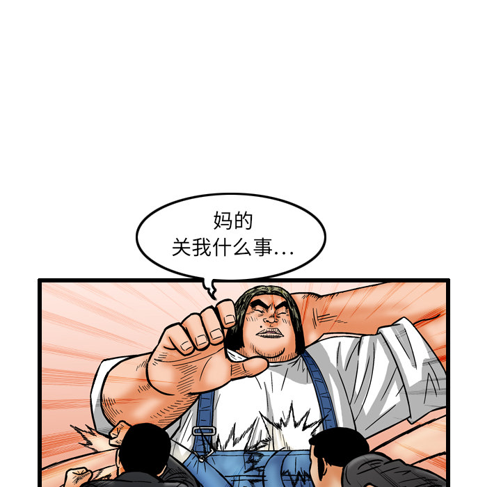 《终极奇葩》漫画最新章节终极奇葩-第 7 章免费下拉式在线观看章节第【35】张图片