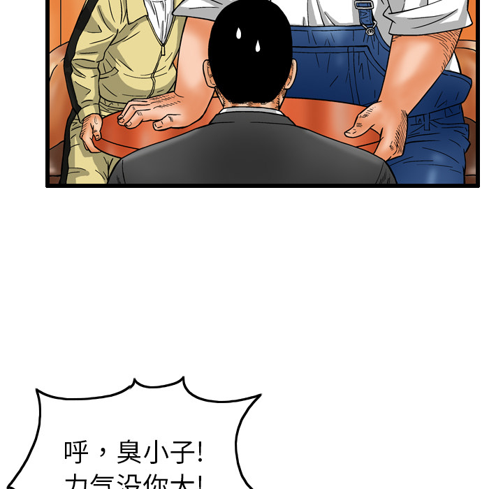 《终极奇葩》漫画最新章节终极奇葩-第 7 章免费下拉式在线观看章节第【12】张图片