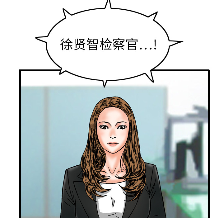 《终极奇葩》漫画最新章节终极奇葩-第 7 章免费下拉式在线观看章节第【74】张图片