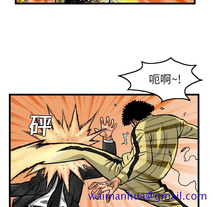 《终极奇葩》漫画最新章节终极奇葩-第 7 章免费下拉式在线观看章节第【41】张图片