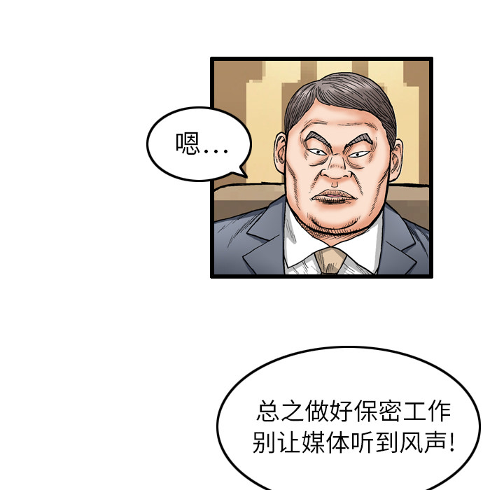 《终极奇葩》漫画最新章节终极奇葩-第 7 章免费下拉式在线观看章节第【63】张图片