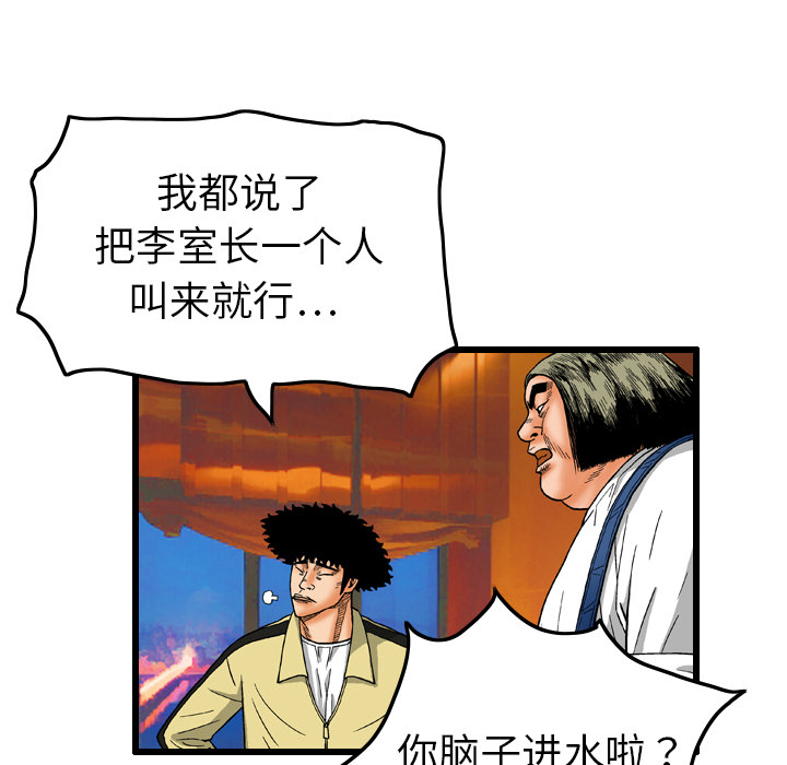 《终极奇葩》漫画最新章节终极奇葩-第 7 章免费下拉式在线观看章节第【24】张图片