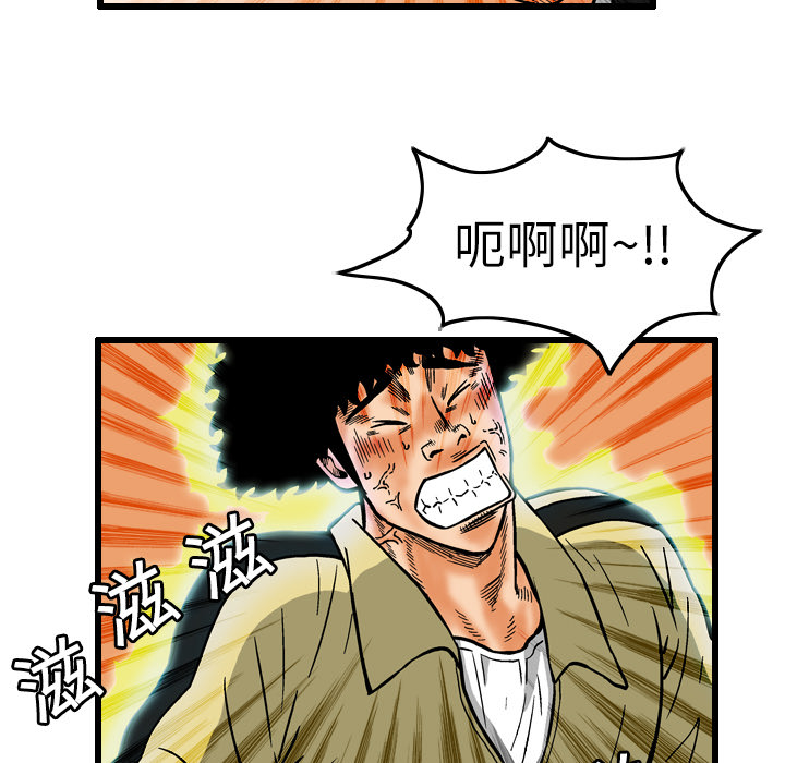 《终极奇葩》漫画最新章节终极奇葩-第 7 章免费下拉式在线观看章节第【44】张图片