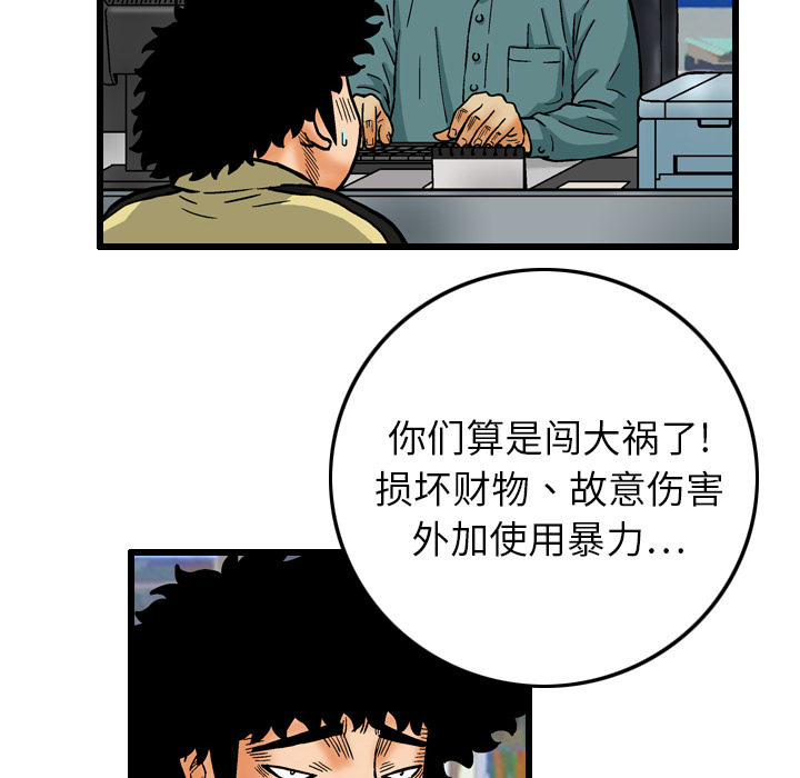 《终极奇葩》漫画最新章节终极奇葩-第 7 章免费下拉式在线观看章节第【69】张图片