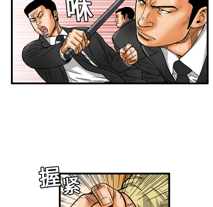 《终极奇葩》漫画最新章节终极奇葩-第 7 章免费下拉式在线观看章节第【32】张图片