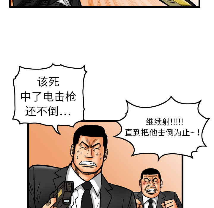 《终极奇葩》漫画最新章节终极奇葩-第 7 章免费下拉式在线观看章节第【42】张图片