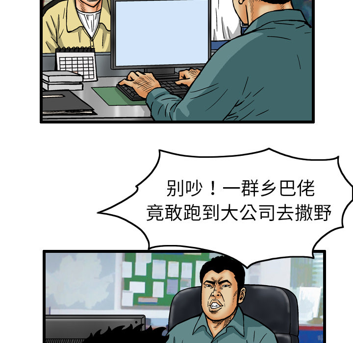 《终极奇葩》漫画最新章节终极奇葩-第 7 章免费下拉式在线观看章节第【68】张图片