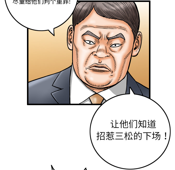 《终极奇葩》漫画最新章节终极奇葩-第 7 章免费下拉式在线观看章节第【65】张图片