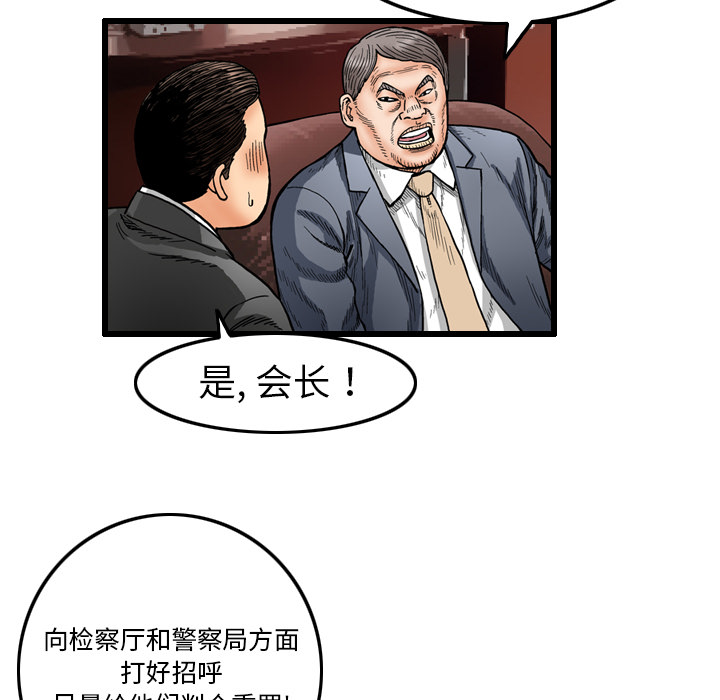 《终极奇葩》漫画最新章节终极奇葩-第 7 章免费下拉式在线观看章节第【64】张图片