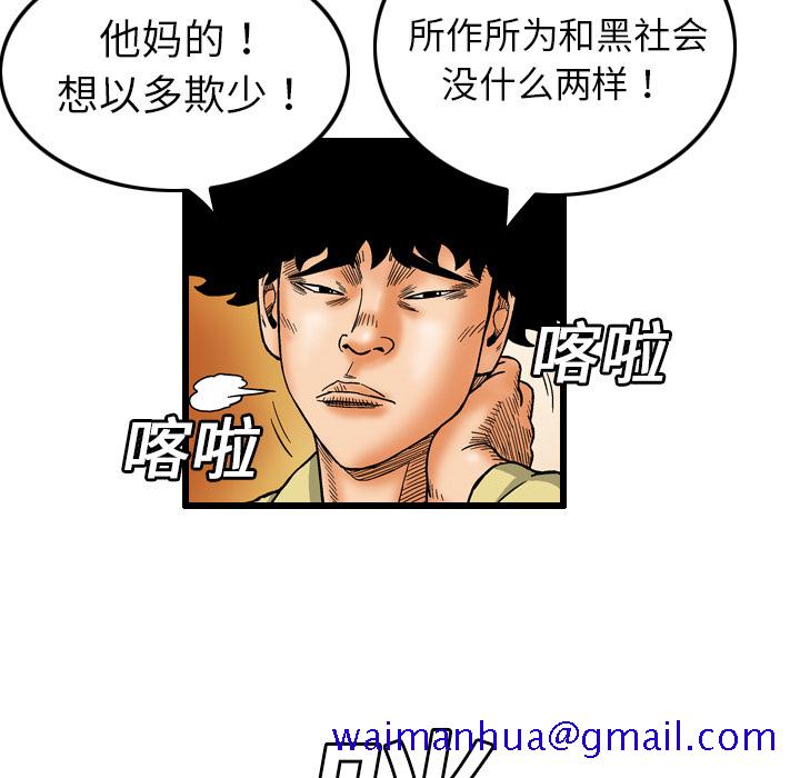 《终极奇葩》漫画最新章节终极奇葩-第 7 章免费下拉式在线观看章节第【28】张图片