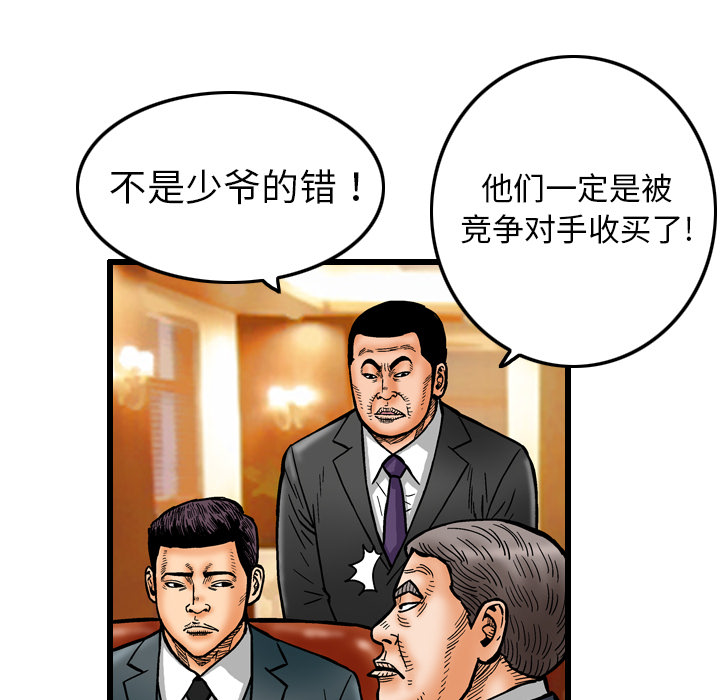 《终极奇葩》漫画最新章节终极奇葩-第 7 章免费下拉式在线观看章节第【60】张图片