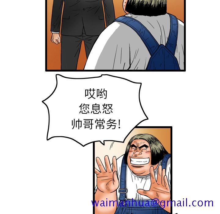 《终极奇葩》漫画最新章节终极奇葩-第 7 章免费下拉式在线观看章节第【18】张图片