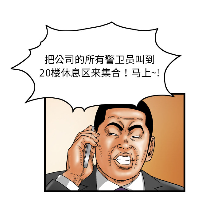 《终极奇葩》漫画最新章节终极奇葩-第 7 章免费下拉式在线观看章节第【22】张图片