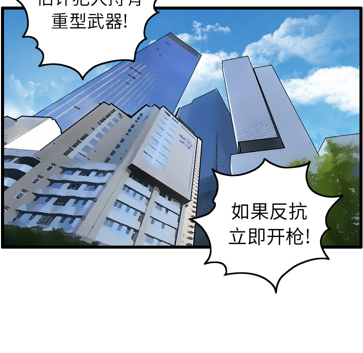 《终极奇葩》漫画最新章节终极奇葩-第 7 章免费下拉式在线观看章节第【58】张图片