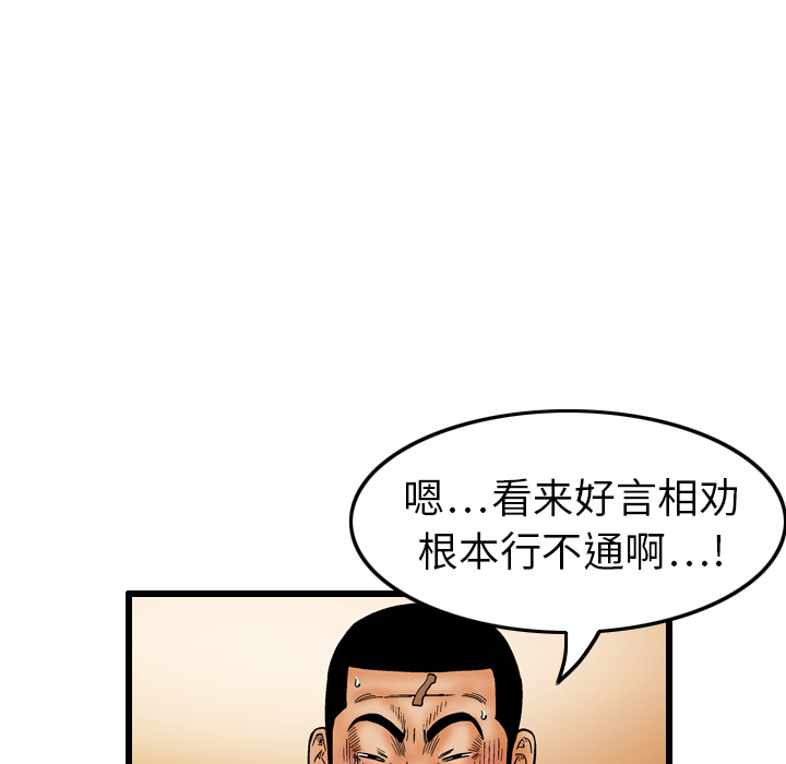 《终极奇葩》漫画最新章节终极奇葩-第 7 章免费下拉式在线观看章节第【17】张图片