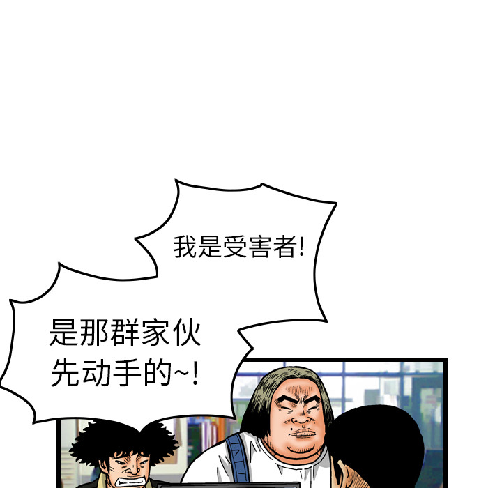 《终极奇葩》漫画最新章节终极奇葩-第 7 章免费下拉式在线观看章节第【67】张图片