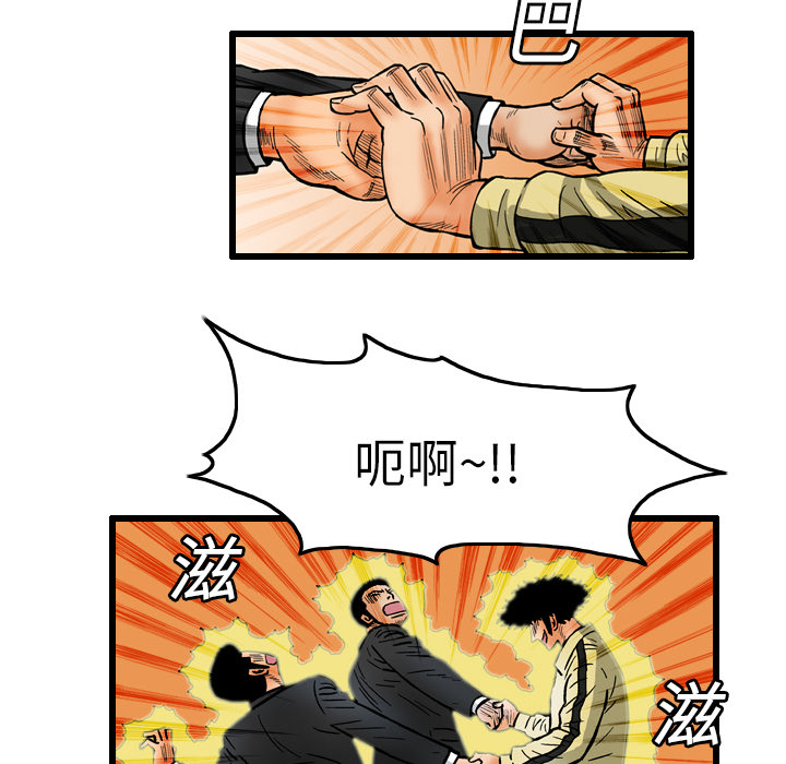 《终极奇葩》漫画最新章节终极奇葩-第 7 章免费下拉式在线观看章节第【50】张图片