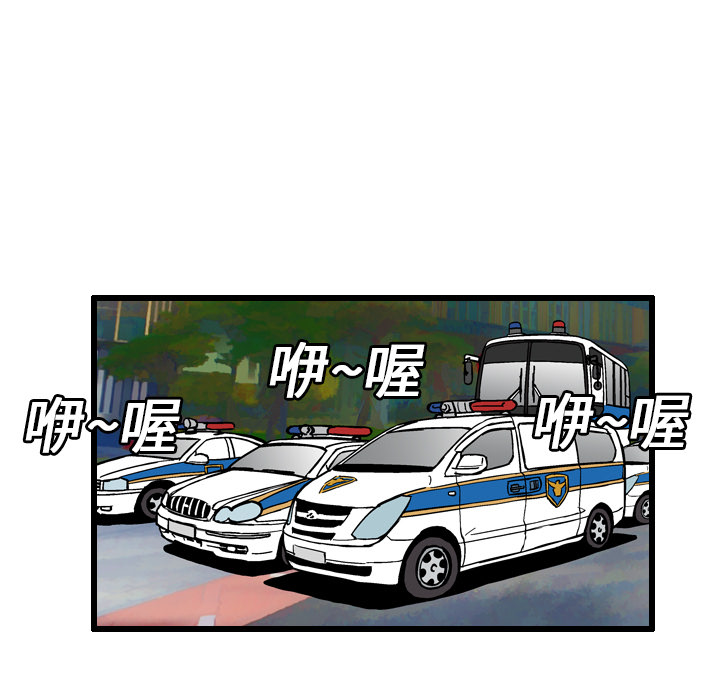 《终极奇葩》漫画最新章节终极奇葩-第 7 章免费下拉式在线观看章节第【55】张图片