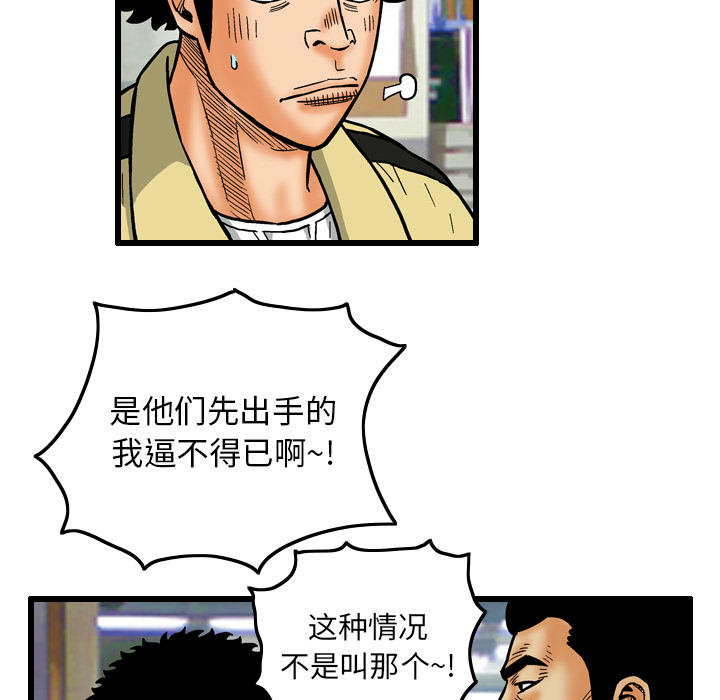 《终极奇葩》漫画最新章节终极奇葩-第 7 章免费下拉式在线观看章节第【70】张图片