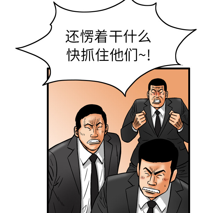 《终极奇葩》漫画最新章节终极奇葩-第 7 章免费下拉式在线观看章节第【39】张图片