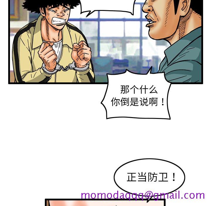 《终极奇葩》漫画最新章节终极奇葩-第 7 章免费下拉式在线观看章节第【71】张图片