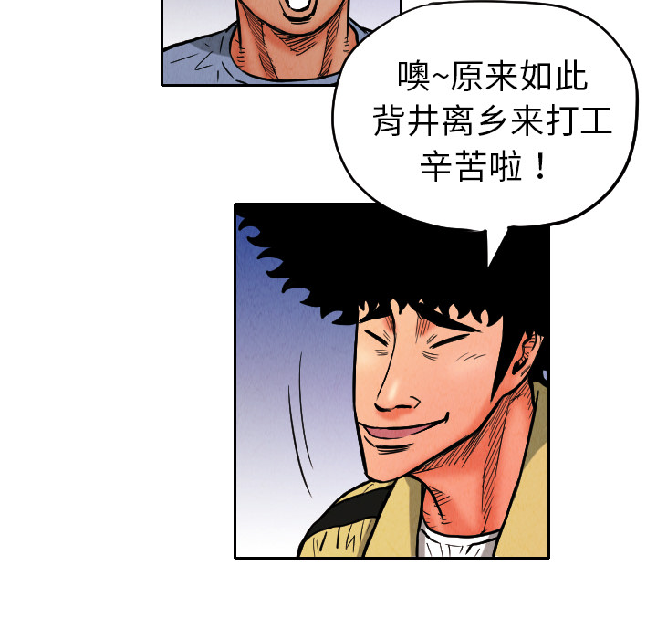 《终极奇葩》漫画最新章节终极奇葩-第 9 章免费下拉式在线观看章节第【55】张图片