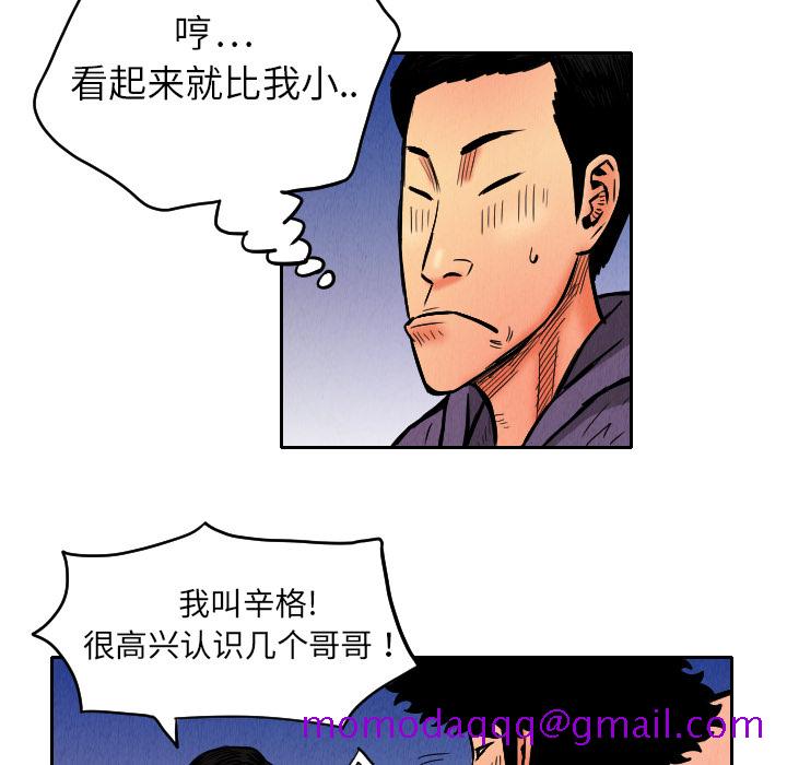 《终极奇葩》漫画最新章节终极奇葩-第 9 章免费下拉式在线观看章节第【53】张图片