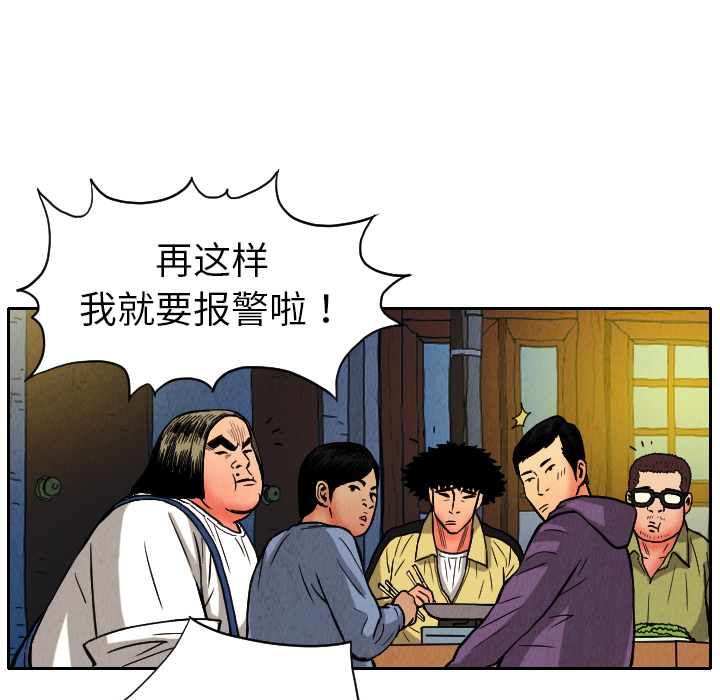 《终极奇葩》漫画最新章节终极奇葩-第 9 章免费下拉式在线观看章节第【62】张图片