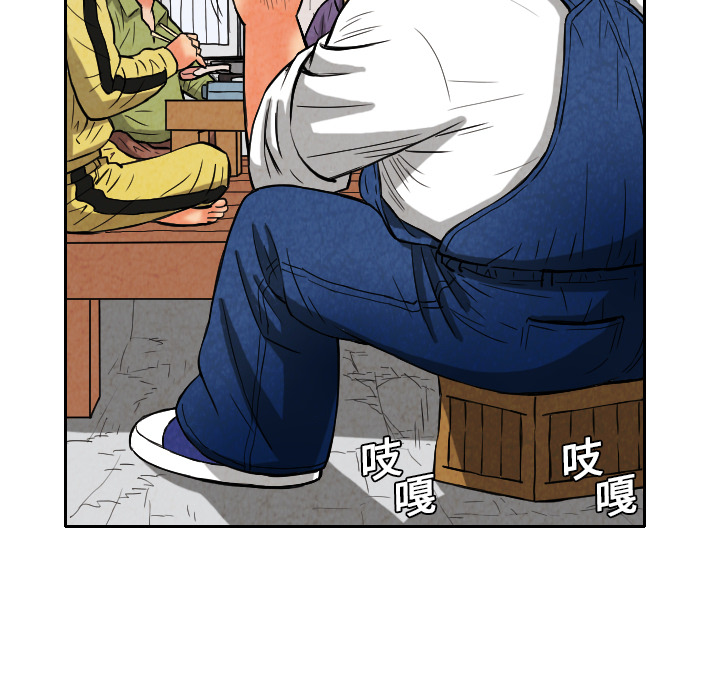 《终极奇葩》漫画最新章节终极奇葩-第 9 章免费下拉式在线观看章节第【44】张图片