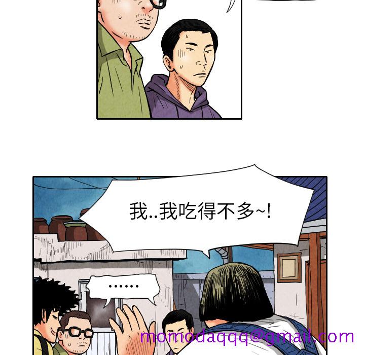 《终极奇葩》漫画最新章节终极奇葩-第 9 章免费下拉式在线观看章节第【43】张图片