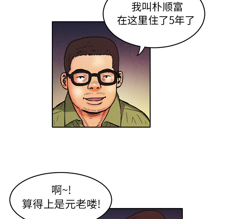 《终极奇葩》漫画最新章节终极奇葩-第 9 章免费下拉式在线观看章节第【46】张图片