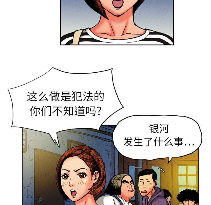 《终极奇葩》漫画最新章节终极奇葩-第 9 章免费下拉式在线观看章节第【66】张图片