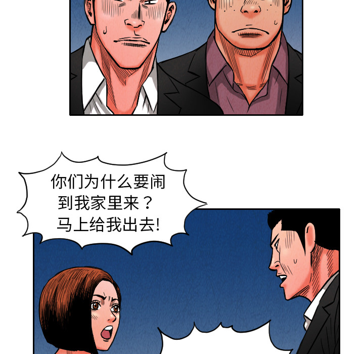 《终极奇葩》漫画最新章节终极奇葩-第 9 章免费下拉式在线观看章节第【71】张图片