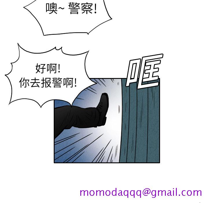 《终极奇葩》漫画最新章节终极奇葩-第 9 章免费下拉式在线观看章节第【63】张图片