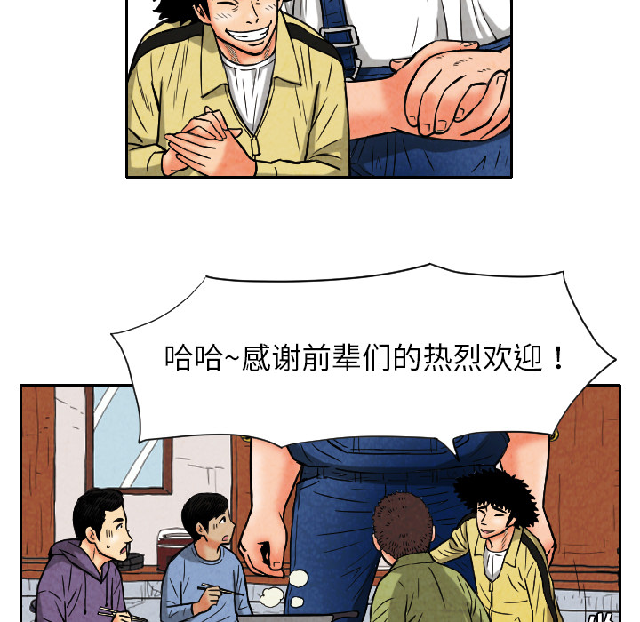 《终极奇葩》漫画最新章节终极奇葩-第 9 章免费下拉式在线观看章节第【40】张图片