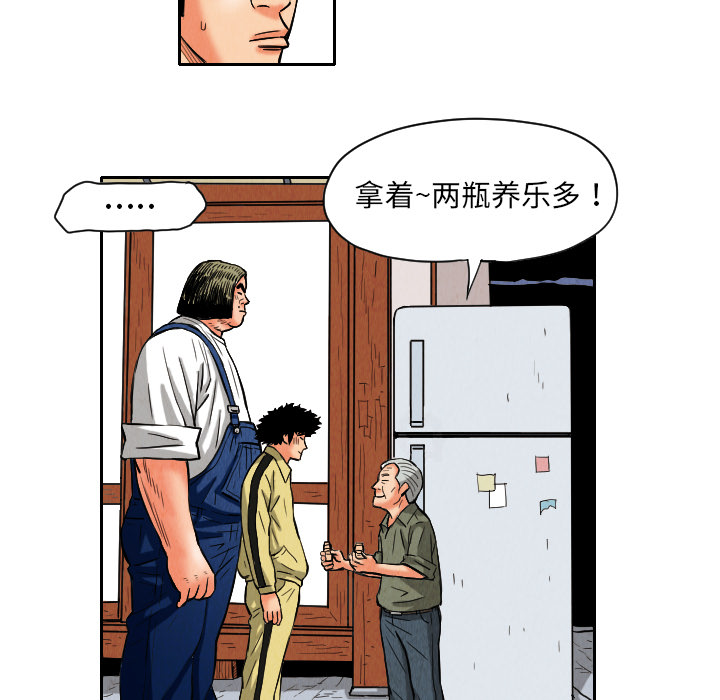 《终极奇葩》漫画最新章节终极奇葩-第 9 章免费下拉式在线观看章节第【27】张图片