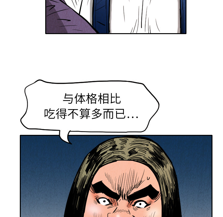 《终极奇葩》漫画最新章节终极奇葩-第 9 章免费下拉式在线观看章节第【59】张图片