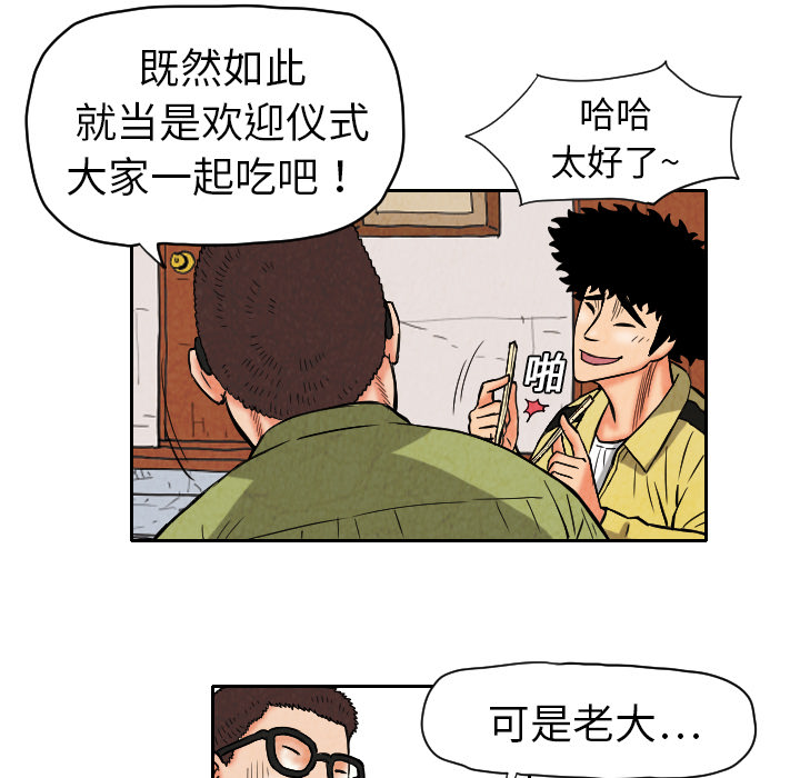 《终极奇葩》漫画最新章节终极奇葩-第 9 章免费下拉式在线观看章节第【42】张图片