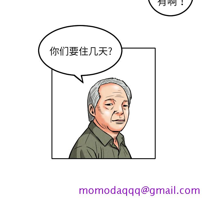 《终极奇葩》漫画最新章节终极奇葩-第 9 章免费下拉式在线观看章节第【14】张图片