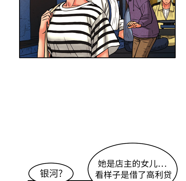 《终极奇葩》漫画最新章节终极奇葩-第 9 章免费下拉式在线观看章节第【67】张图片